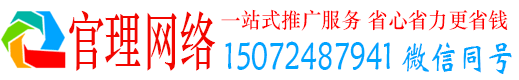 秦州官理百度竞价